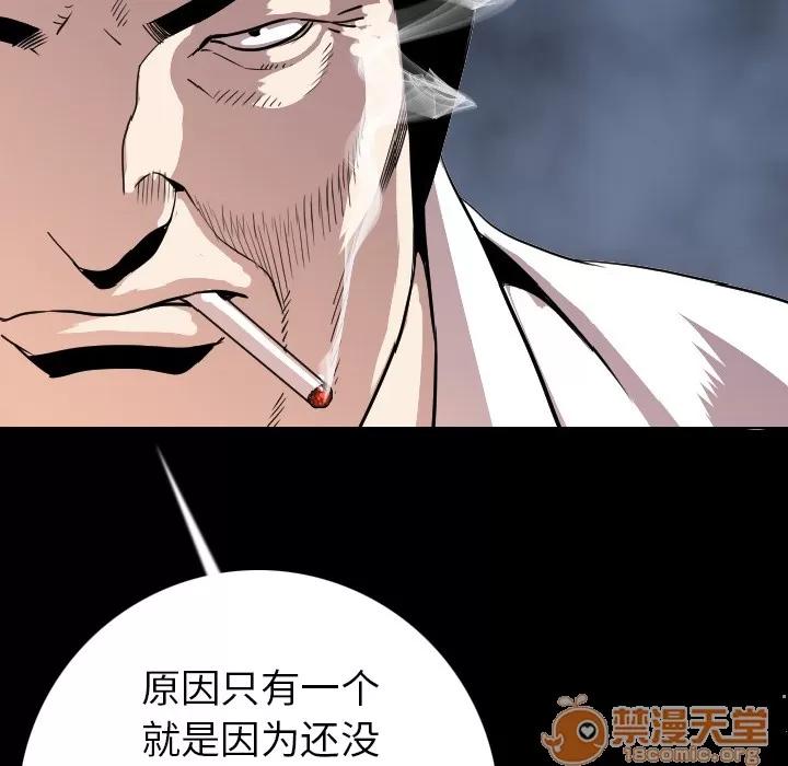 肉体 肉体 | 第13话 第70页