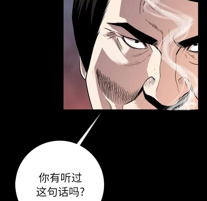 肉体 肉体 | 第13话 第74页