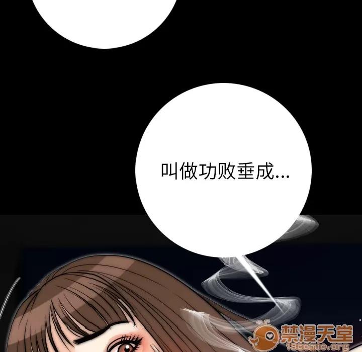 肉体 肉体 | 第13话 第75页