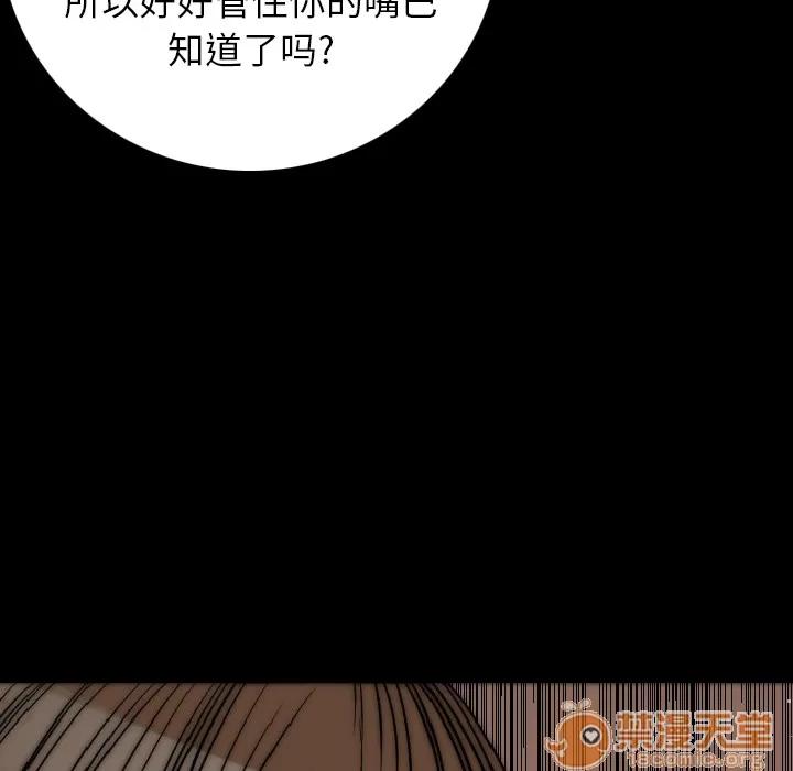 肉体 肉体 | 第13话 第80页