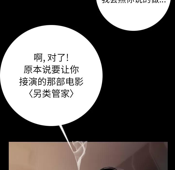 肉体 肉体 | 第13话 第83页