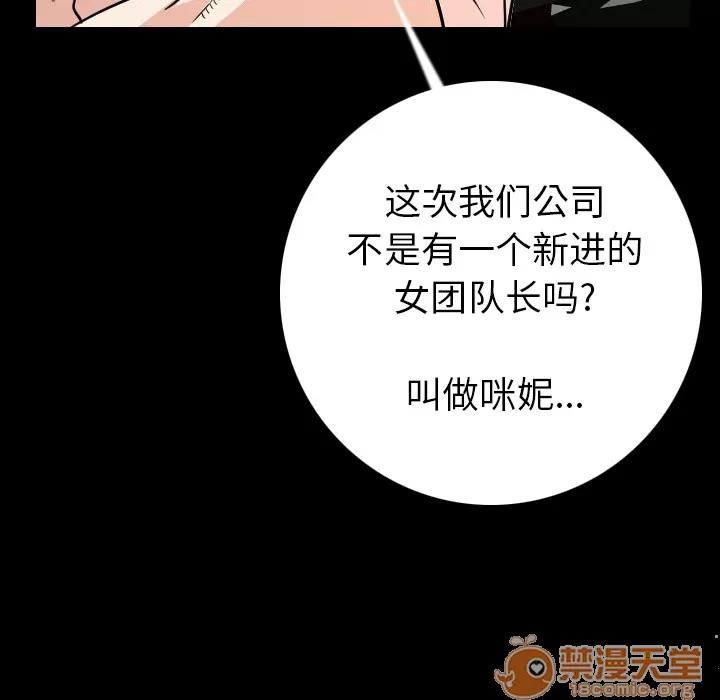 肉体 肉体 | 第13话 第85页