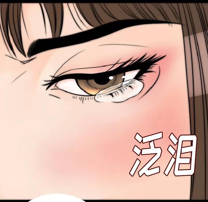 肉体 肉体 | 第13话 第86页