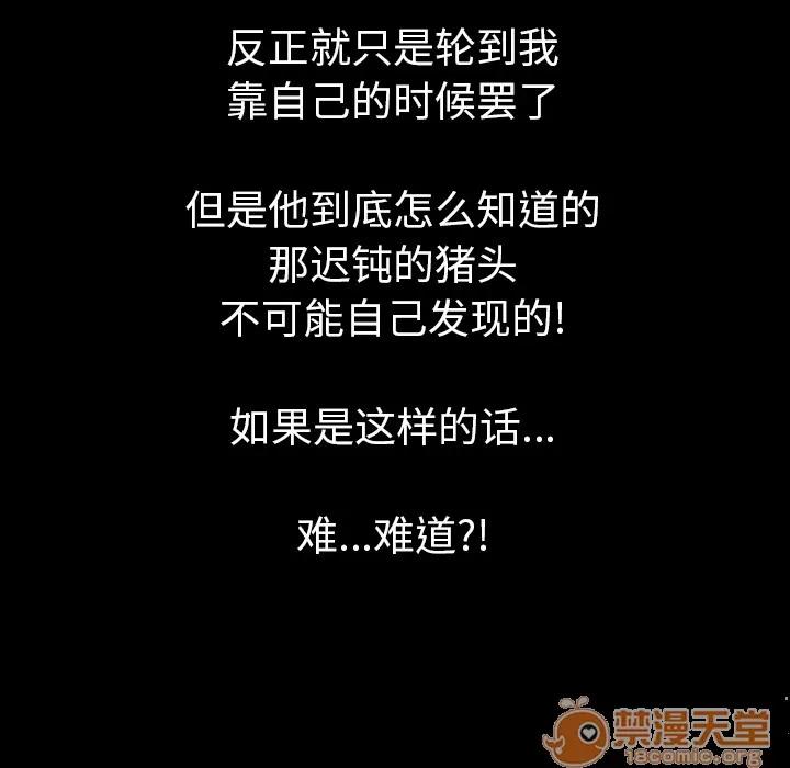 肉体 肉体 | 第13话 第90页