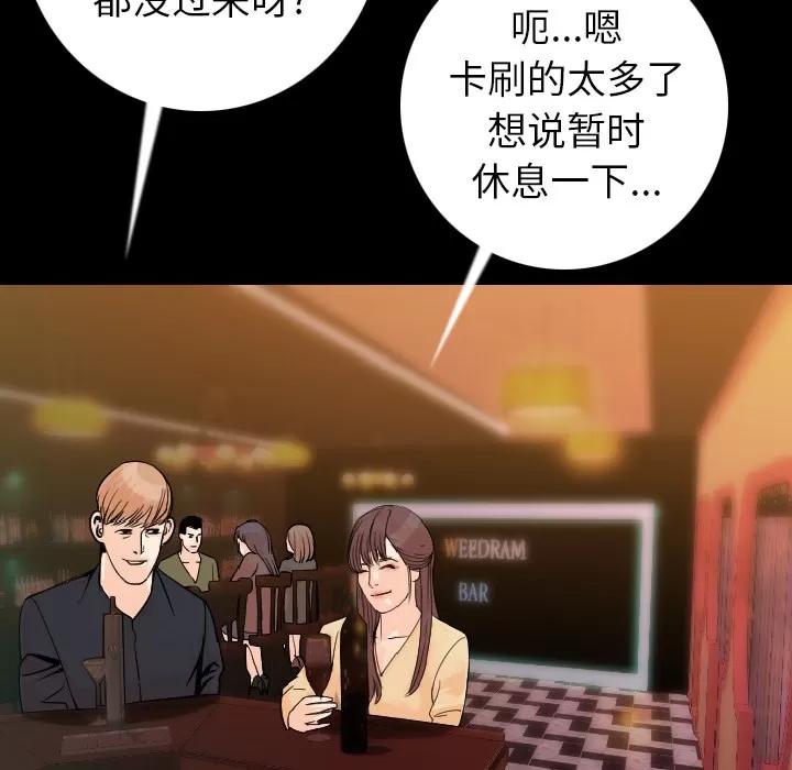 肉体 肉体 | 第13话 第93页