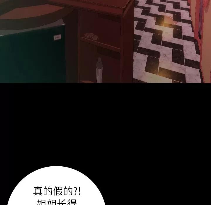 肉体 肉体 | 第13话 第94页