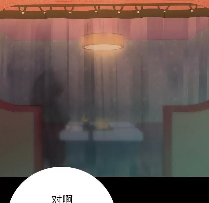 肉体 肉体 | 第13话 第96页