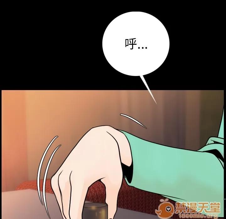 肉体 肉体 | 第13话 第100页