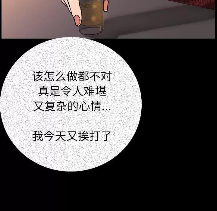 肉体 肉体 | 第13话 第101页