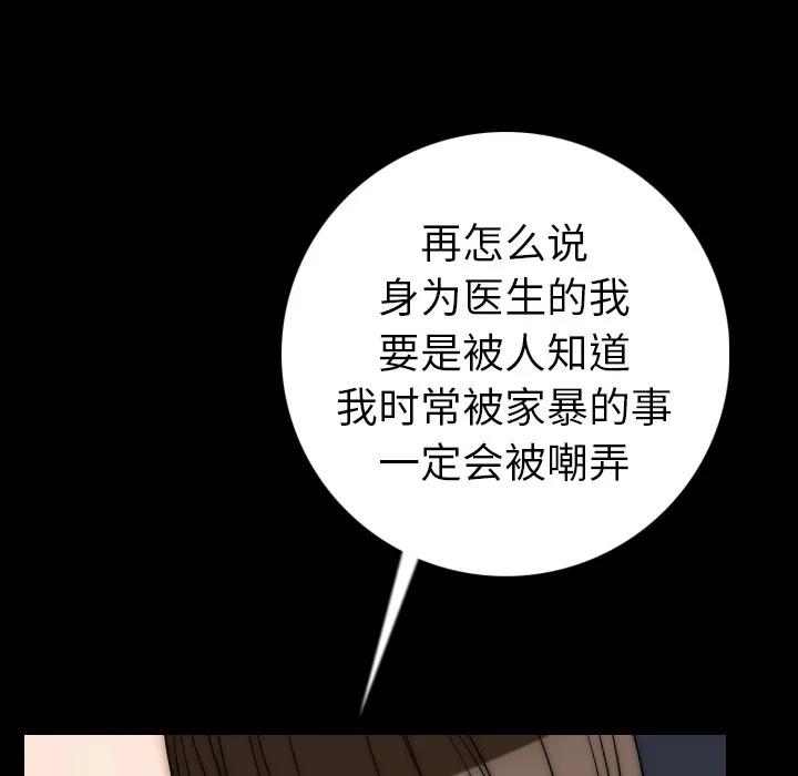 肉体 肉体 | 第13话 第102页