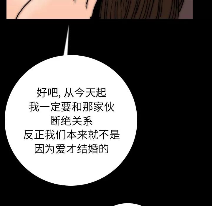 肉体 肉体 | 第13话 第104页
