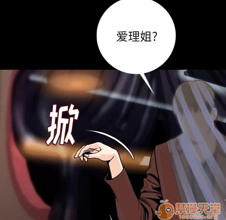 肉体 肉体 | 第13话 第105页