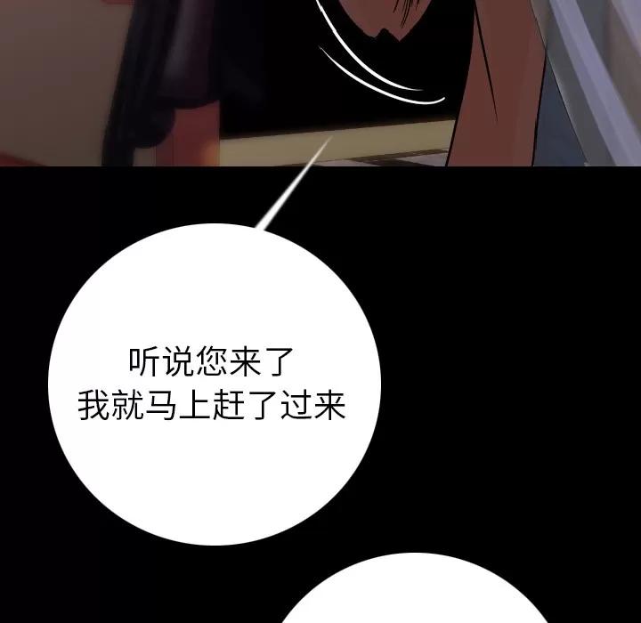 肉体 肉体 | 第13话 第106页