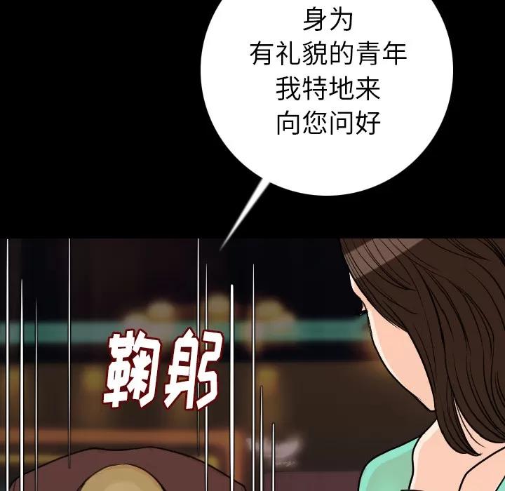 肉体 肉体 | 第13话 第107页