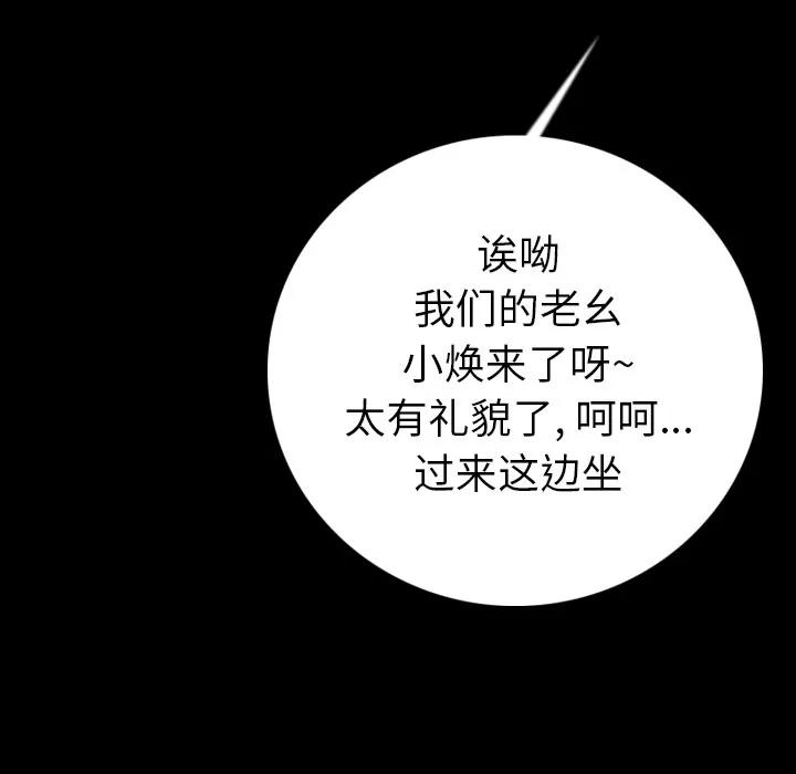 肉体 肉体 | 第13话 第109页