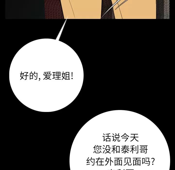 肉体 肉体 | 第13话 第111页