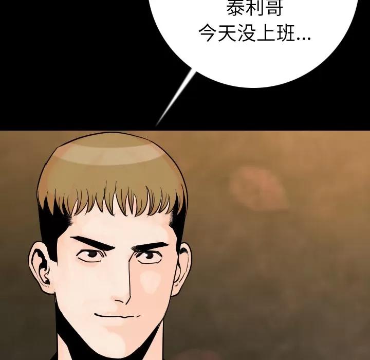 肉体 肉体 | 第13话 第112页