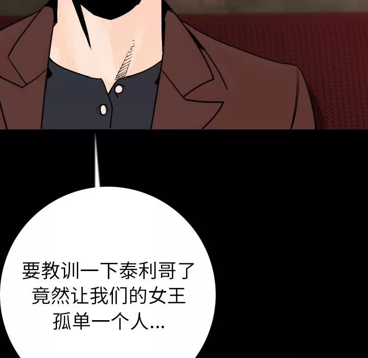 肉体 肉体 | 第13话 第113页