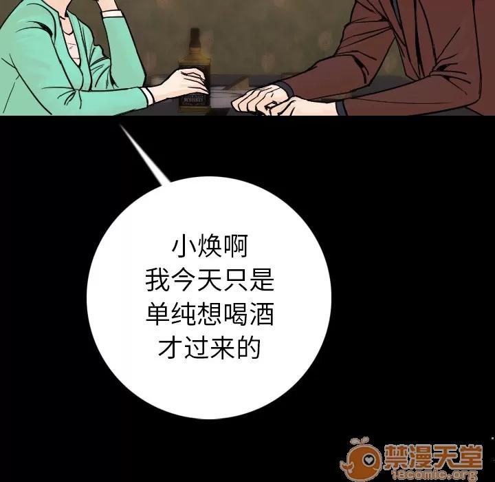 肉体 肉体 | 第13话 第115页