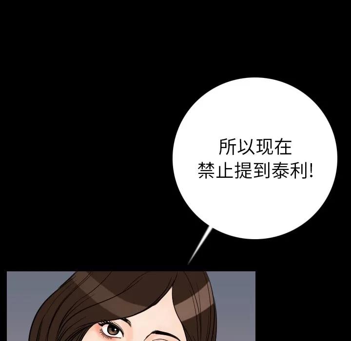 肉体 肉体 | 第13话 第116页