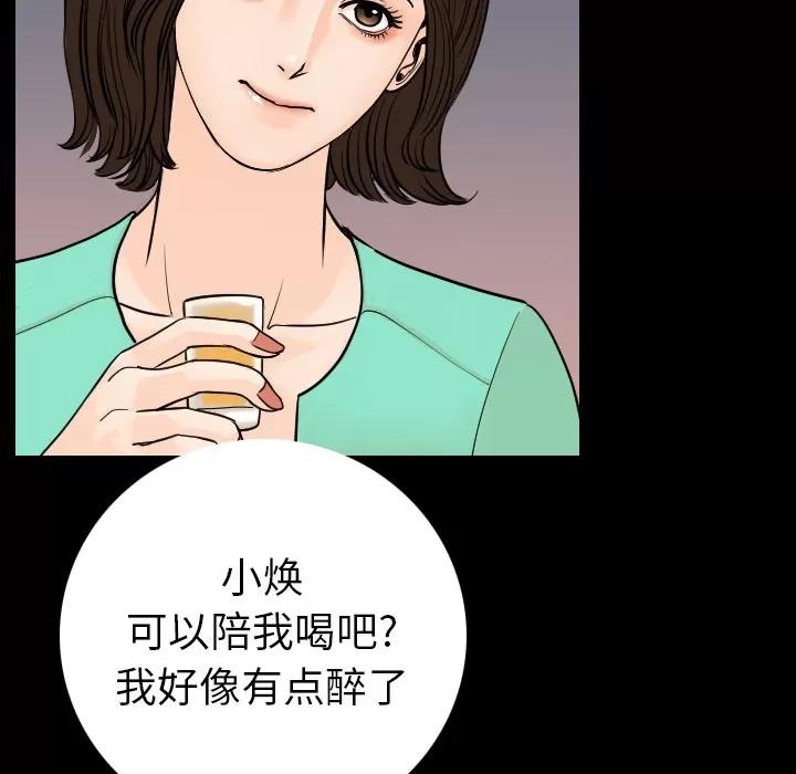 肉体 肉体 | 第13话 第117页