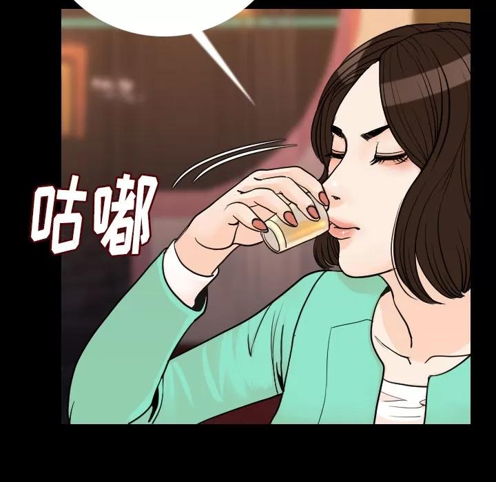 肉体 肉体 | 第13话 第118页