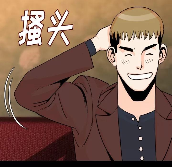 肉体 肉体 | 第13话 第122页