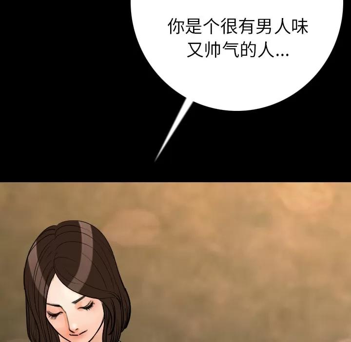 肉体 肉体 | 第13话 第124页