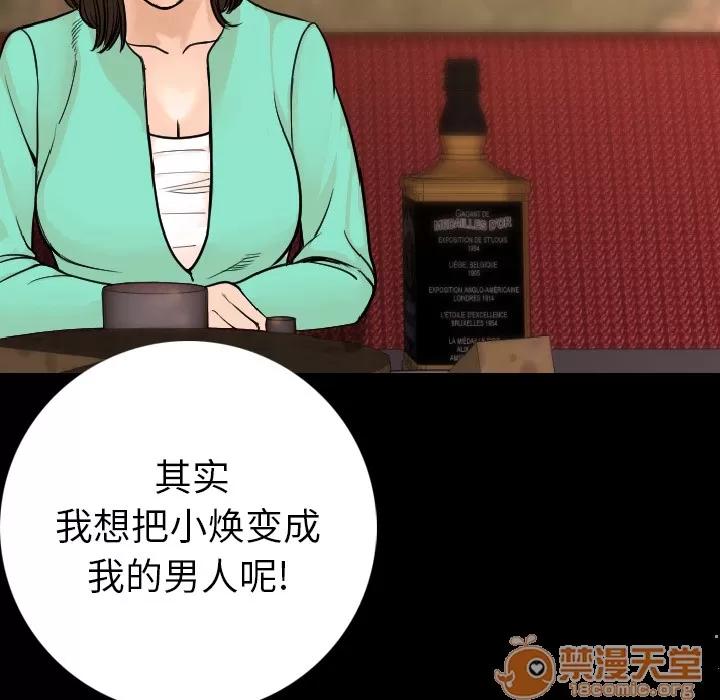 肉体 肉体 | 第13话 第125页