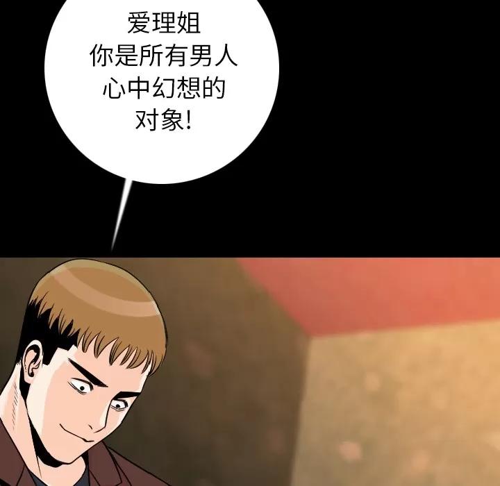 肉体 肉体 | 第13话 第128页