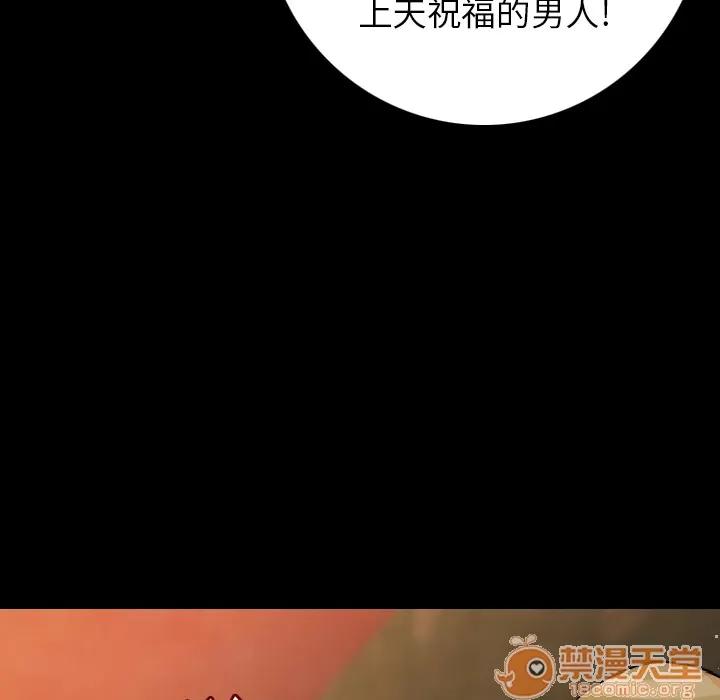 肉体 肉体 | 第13话 第130页