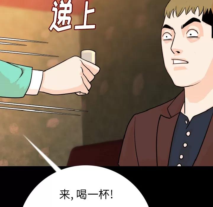 肉体 肉体 | 第13话 第131页