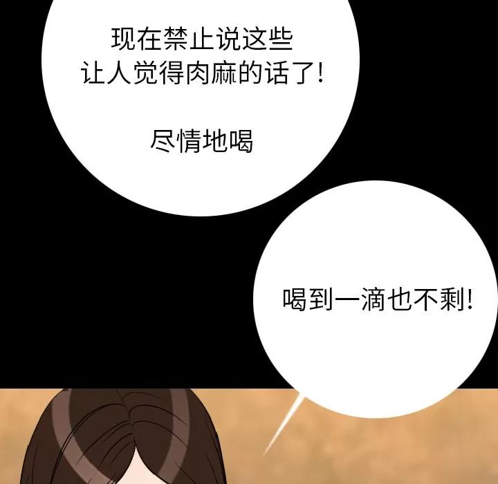 肉体 肉体 | 第13话 第132页