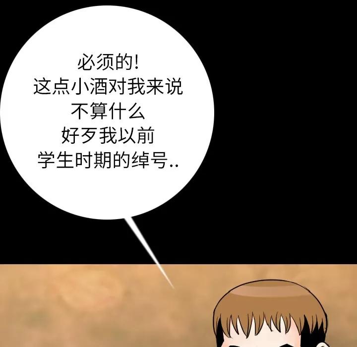 肉体 肉体 | 第13话 第134页