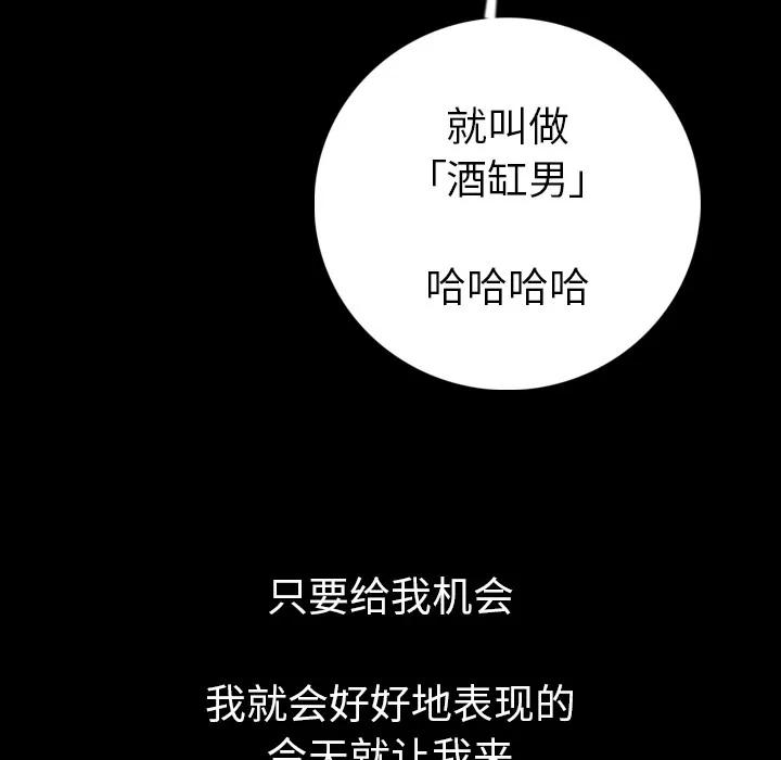 肉体 肉体 | 第13话 第136页