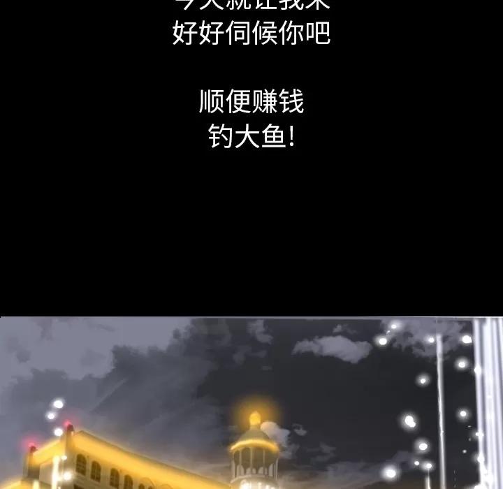 肉体 肉体 | 第13话 第137页