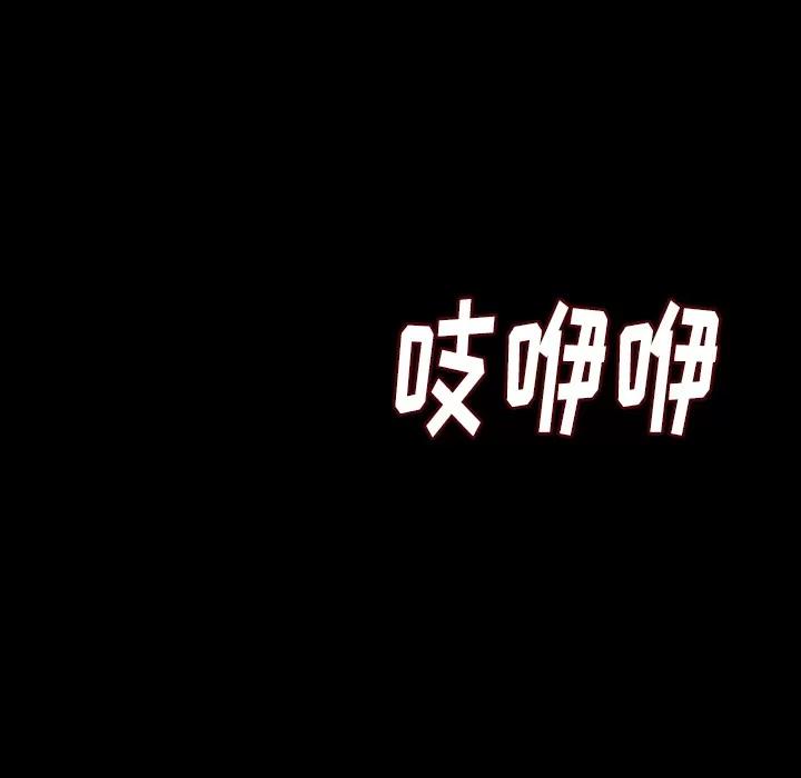 肉体 肉体 | 第13话 第139页