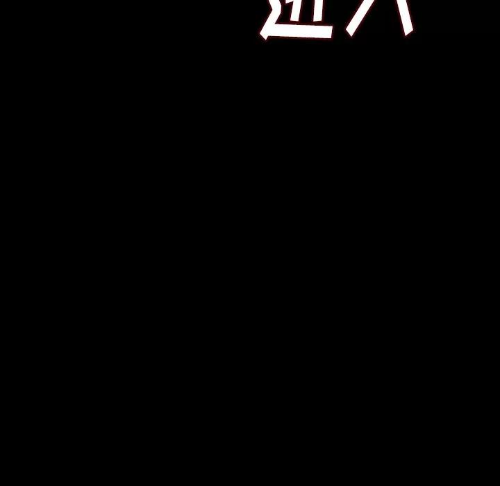 肉体 肉体 | 第13话 第141页