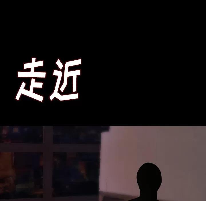 肉体 肉体 | 第13话 第143页