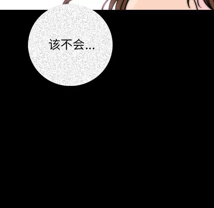 肉体 肉体 | 第13话 第147页