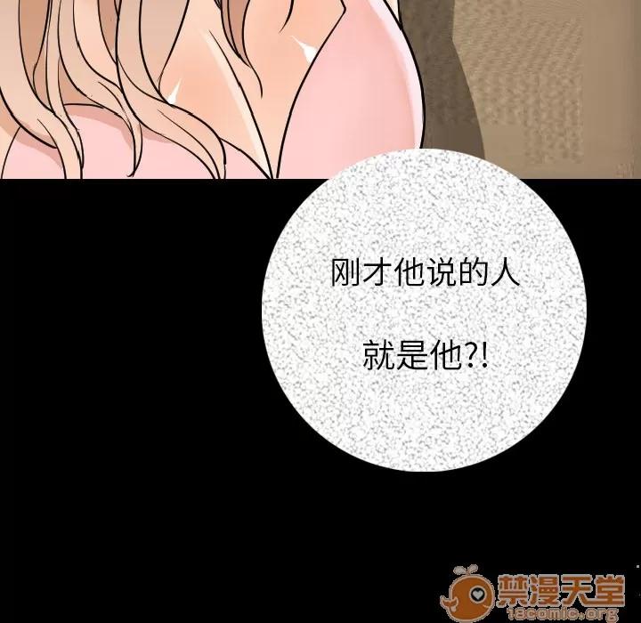 肉体 肉体 | 第13话 第150页