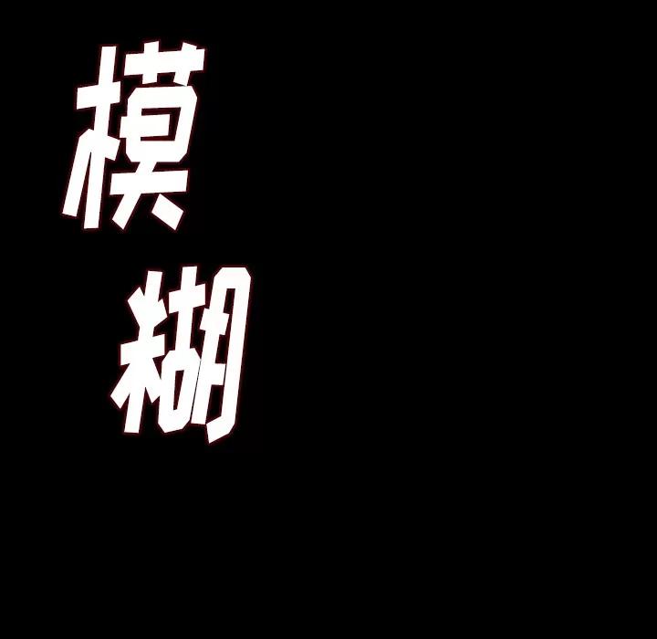 肉体 肉体 | 第13话 第151页