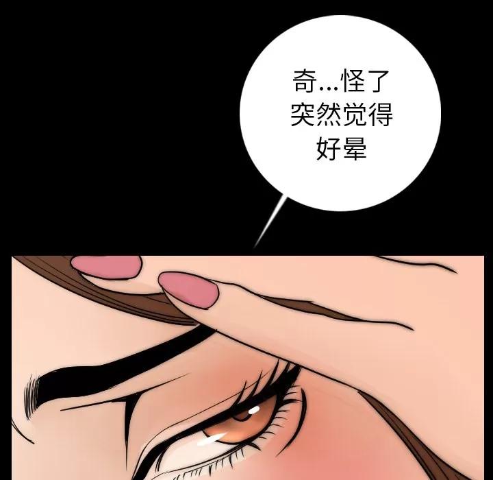 肉体 肉体 | 第13话 第152页