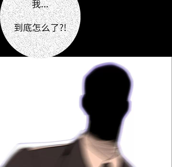 肉体 肉体 | 第13话 第154页