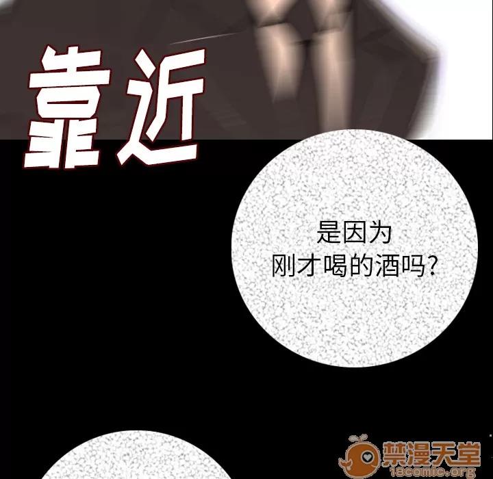 肉体 肉体 | 第13话 第155页