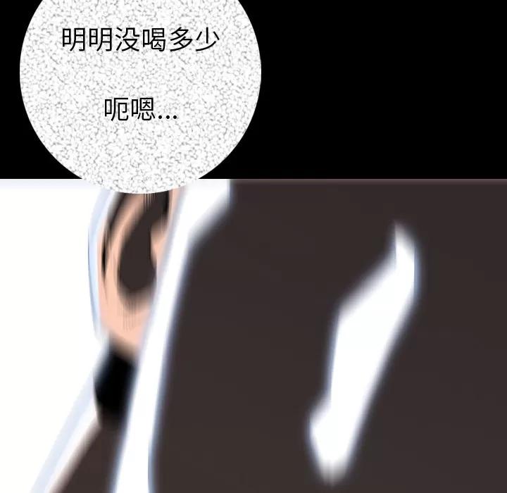 肉体 肉体 | 第13话 第156页