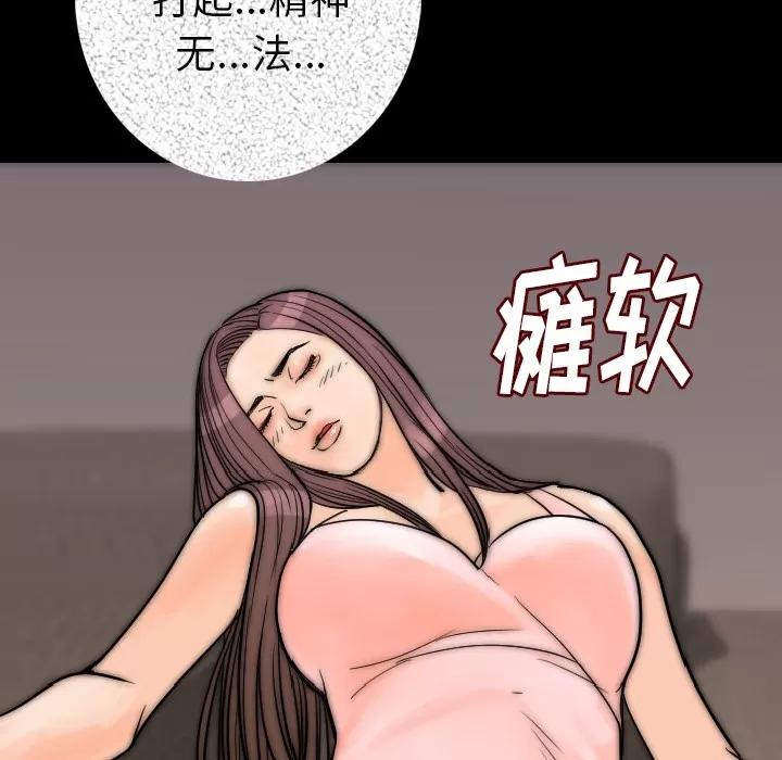 肉体 肉体 | 第13话 第158页