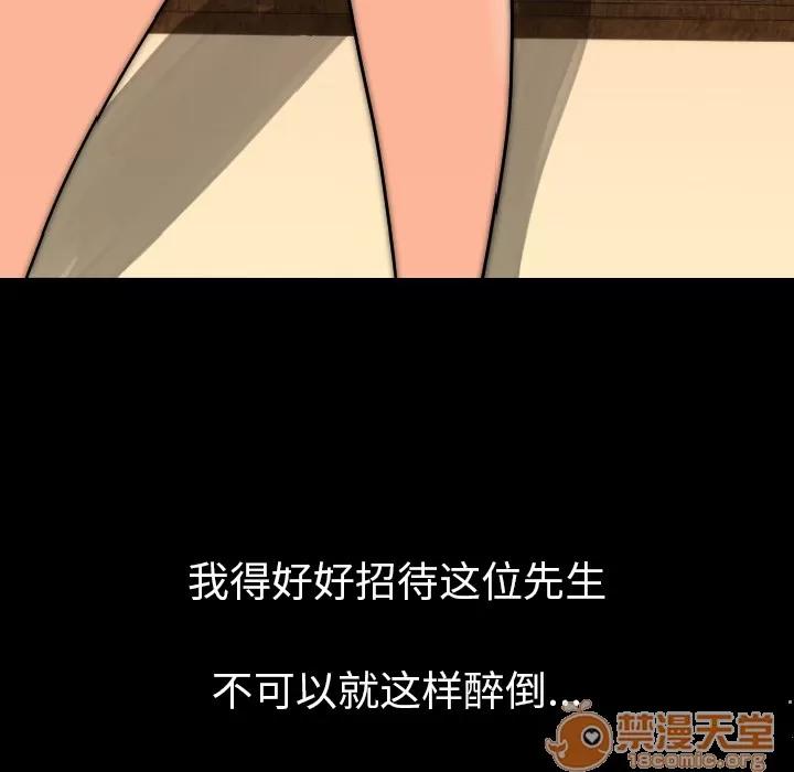 肉体 肉体 | 第13话 第160页