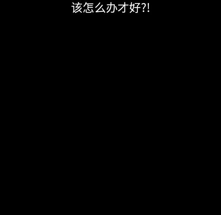 肉体 肉体 | 第13话 第161页