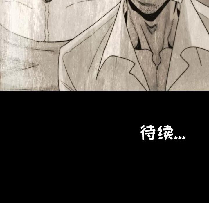 肉体 肉体 | 第13话 第164页